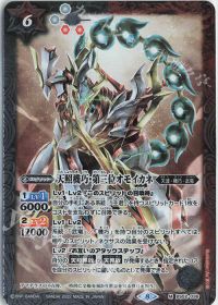 天照機巧・第三位オモイカネ
