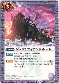 No.32 アイランドルート