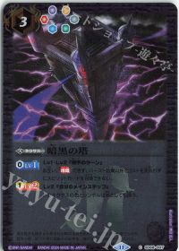 暗黒の塔