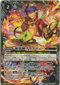 創界神ブラフマー