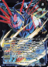 獅機龍神ストライクヴルム・レオ・Λ│天醒獅機ストライクヴルム・レオ・ブレイカー
