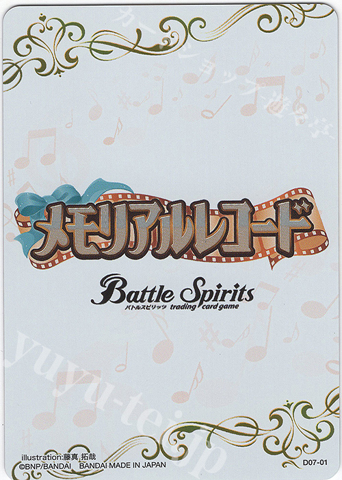 ブロマイド】[神星女神]ノア・フルール 販売 | [BSC51]メモリアル