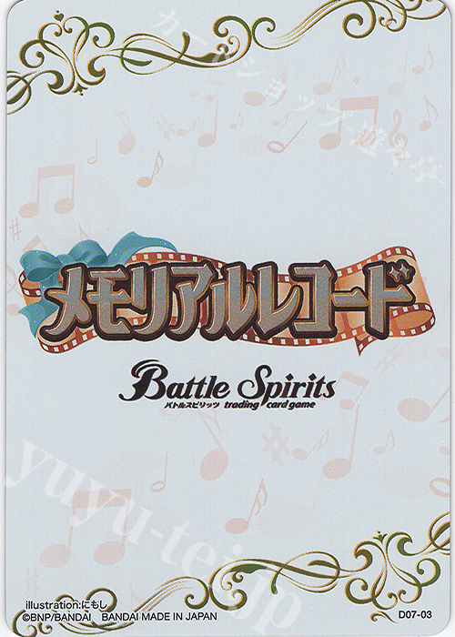 ブロマイド】[白黒幻奏]レイ・オーバ 販売 | [BSC51]メモリアル