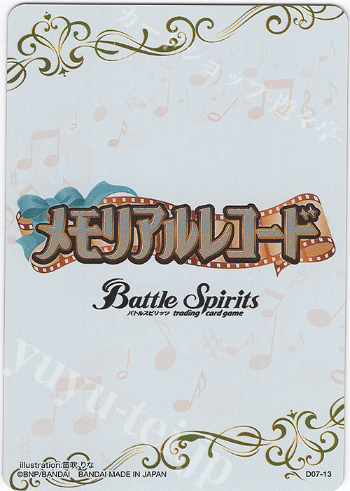 ブロマイド】[白黒幻奏]リオル・ティーダ([BSC51]メモリアルレコード