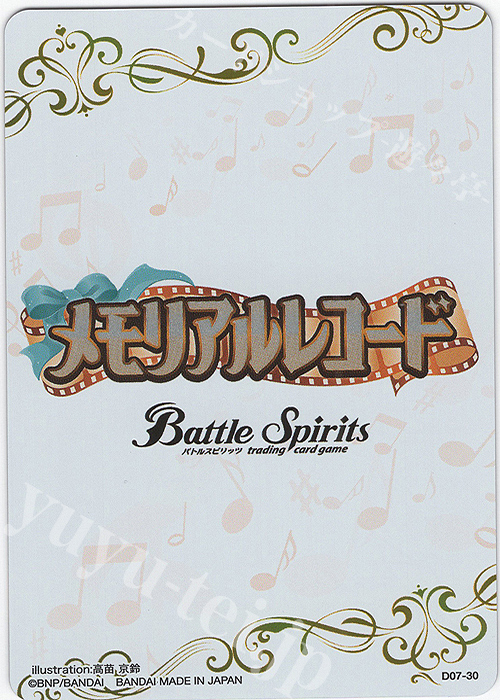 ブロマイド】[ずっと一緒に]ブラックスター 販売 | [BSC51]メモリアル