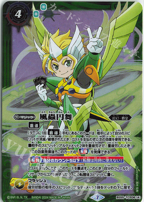 風蟲円舞｜ドルクス・ウシワカ・オリジン(PB34収録/2024年度版/ヨク
