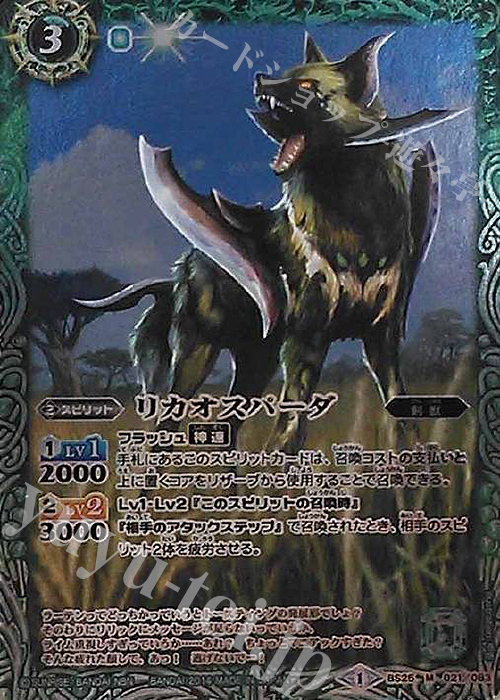 M リカオスパーダ | 販売 | [BS25]アルティメットバトル02 | バトルスピリッツ