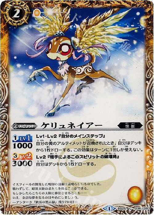 C ケリュネイアー | 販売 | [BS25]アルティメットバトル02 | バトルスピリッツ