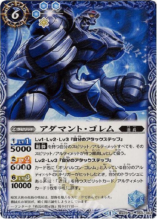 U アダマント・ゴレム | 販売 | [BS25]アルティメットバトル02 | バトルスピリッツ