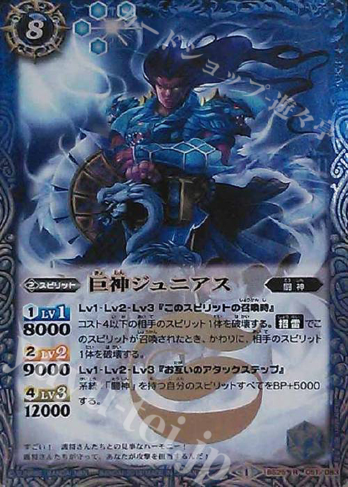 R 巨神ジュニアス | 販売 | [BS25]アルティメットバトル02 | バトルスピリッツ