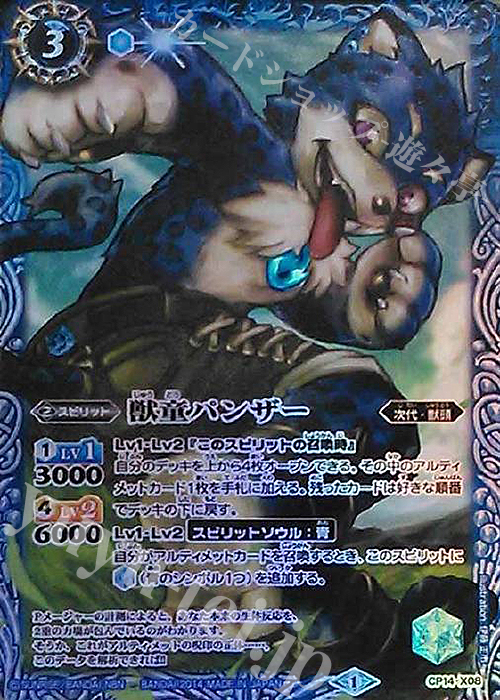 X 獣童パンザー | 販売 | [BS25]アルティメットバトル02 | バトルスピリッツ