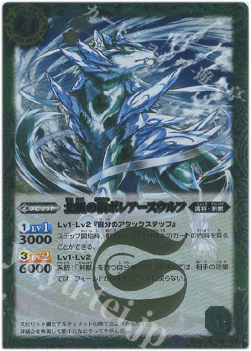 R 北風の狼ボレアースウルフ | 販売 | [BS26]アルティメットバトル03 | バトルスピリッツ