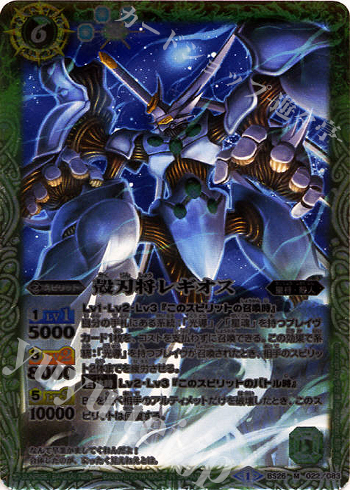 M 殻刃将レギオス | 販売 | [BS26]アルティメットバトル03 | バトルスピリッツ
