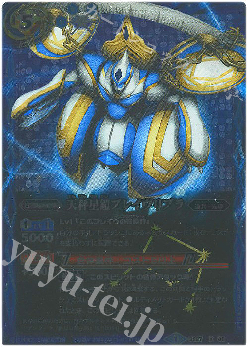 【傷】 X 天秤星鎧ブレイヴリブラ | 販売 | [BS27]アルティメットバトル04 | バトルスピリッツ