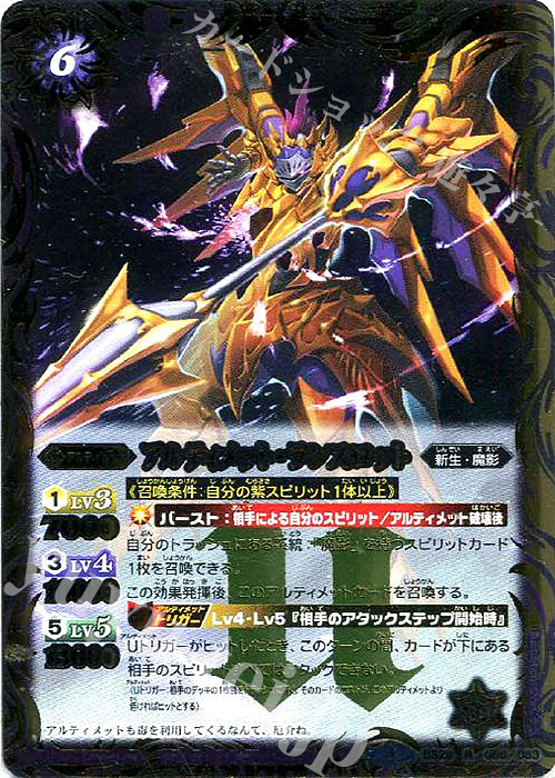 R アルティメット・ランスロット | 販売 | [BS28]アルティメットバトル05 | バトルスピリッツ