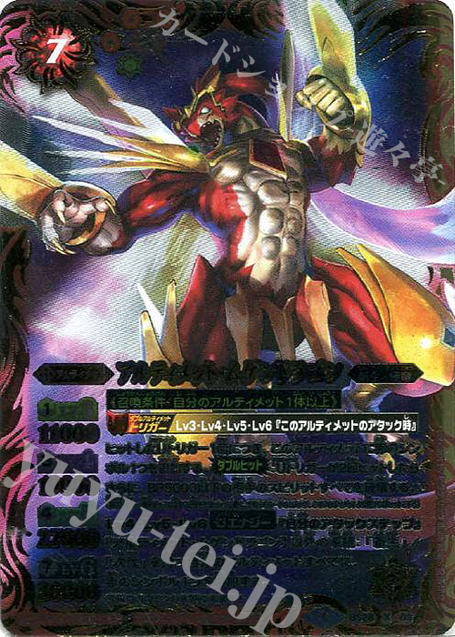 X アルティメット・ムゲンドラゴン | 販売 | [BS28]アルティメットバトル05 | バトルスピリッツ