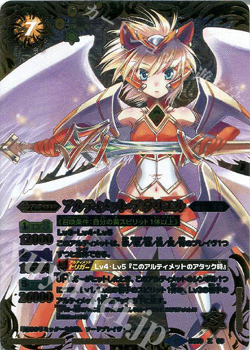 X アルティメット・アヴリエル | 販売 | [BS30]アルティメットバトル07 | バトルスピリッツ