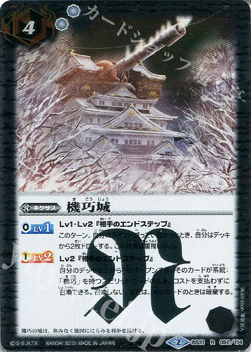 【傷】 R 機巧城 | 販売 | [BS31]烈火伝 第1章 | バトルスピリッツ