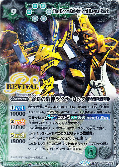 バトスピ　終焉の騎神ラグナ・ロックXV シークレット　3枚セット バトルスピリッツ 終焉の騎神ラグナ・ロック リバイバル