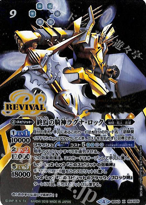 X-SEC 終焉の騎神ラグナ・ロック(SECRET) 買取 | [BS43]煌臨編
