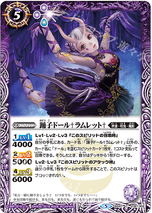 【傷】 C 踊子ドール†ラムレット† | 販売 | [BS47]神煌臨編 第4章 神の帰還 | バトルスピリッツ