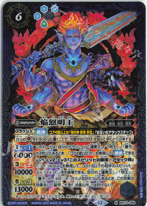 バトスピ BS73 天地転世 赤 烈火 21種各3枚63枚セット バトスピ BS73 天地転世 赤 烈火 21種各3枚63枚セット - メルカリ