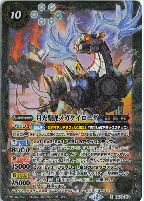 バトスピ　月光武者ヘイケ・ボルタ　一枚300円 バトスピ 月光武者ヘイケ・ボルタ 一枚300円 バトスピ月光武者