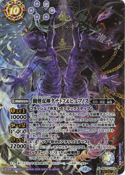 バトスピ　ニュクス　幽魔　secretセット バトスピ 幽魔 ニュクス デッキ バトルスピリッツ - メルカリ