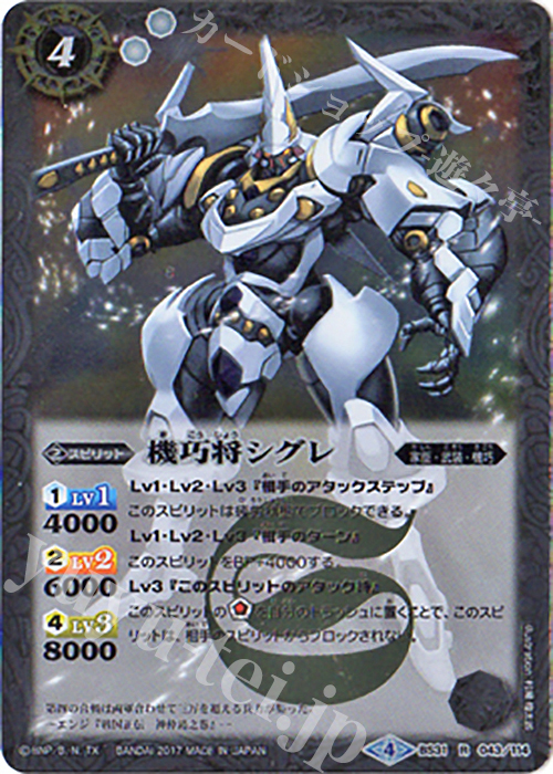 R 機巧将シグレ(BSC30収録) | 販売 | [BSC30]烈火伝承 | バトルスピリッツ