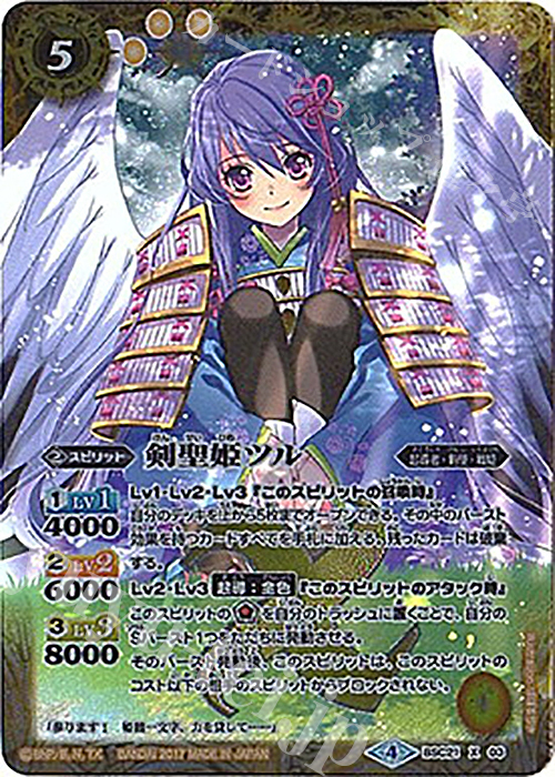 X-P 剣聖姫ツル(BSC30収録/パラレル) 買取 | [BSC30]烈火伝承