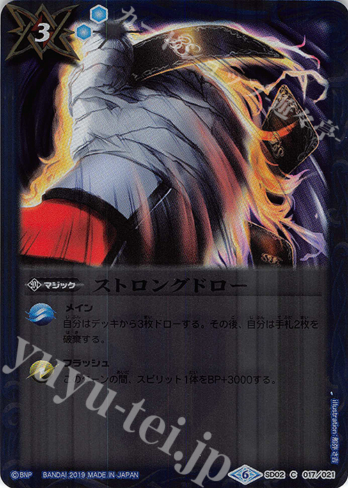 C ストロングドロー(BSC34収録) | 販売 | [BSC34]神光の導き | バトルスピリッツ