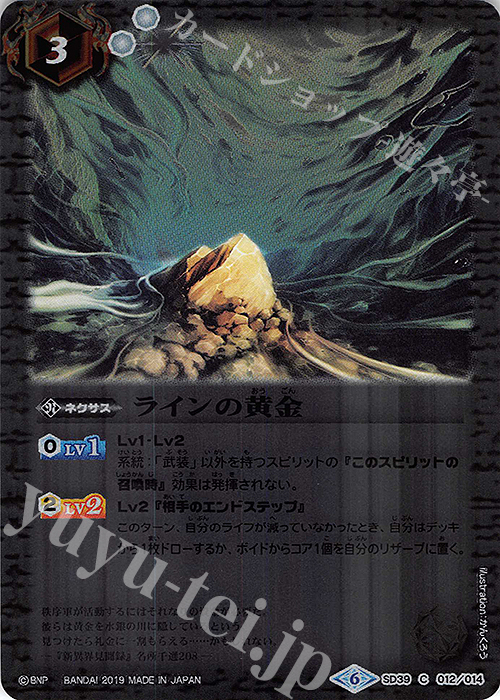 C ラインの黄金(BSC34収録) | 販売 | [BSC34]神光の導き | バトルスピリッツ
