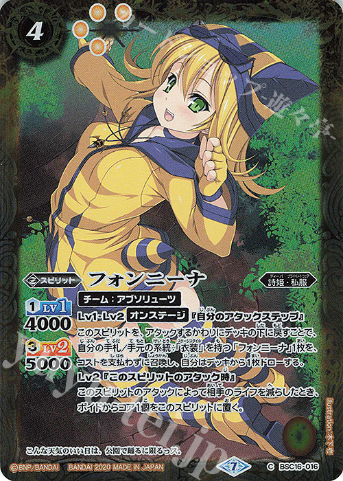 C フォンニーナ(BSC37収録/2020年度版) | 販売 | [BSC37]プレミアムディーバセレクション | バトルスピリッツ