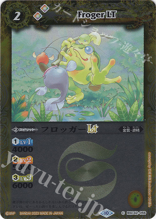 C フロッガーLT(レリーフ加工) | 販売 | [BSC42]巡るキセキ | バトルスピリッツ