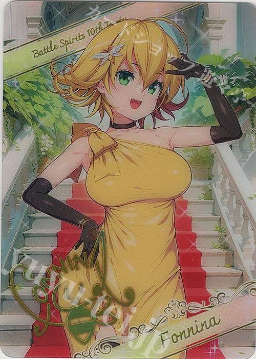 - 【ブロマイド】[10thパーティー]フォンニーナ | 販売 | [BSC43]10thパーティー | バトルスピリッツ