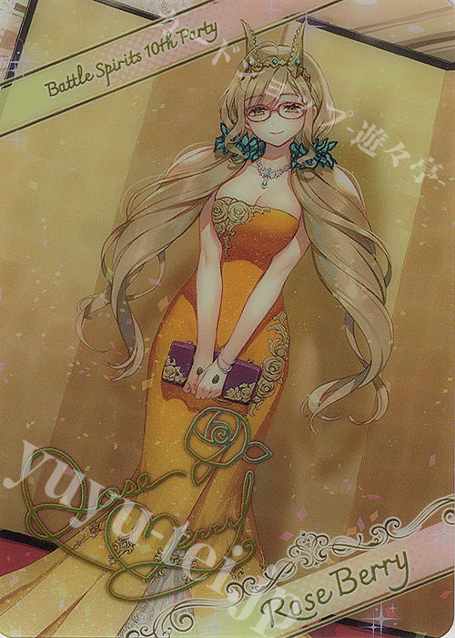 - 【ブロマイド】[10thパーティー]ローズ・ベリィ | 販売 | [BSC43]10thパーティー | バトルスピリッツ