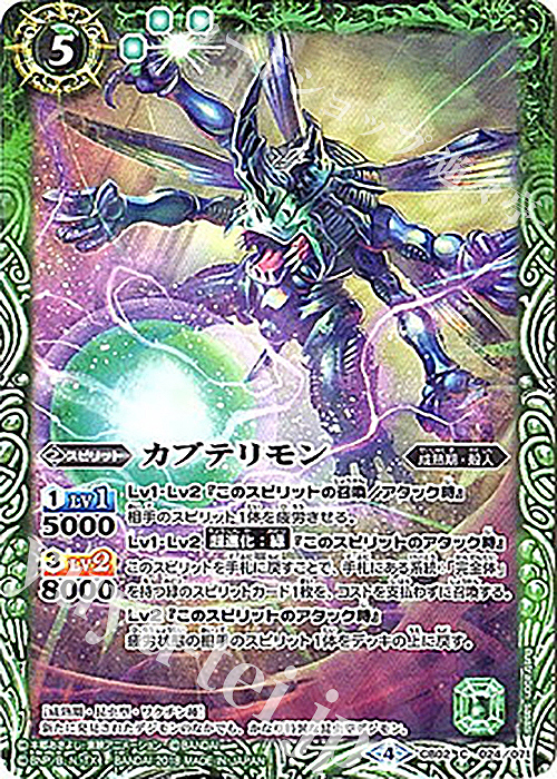 【傷】 C カブテリモン(CB03収録/2018年度版) | 販売 | [CB03]デジモン超進化！Ver.1.5 | バトルスピリッツ
