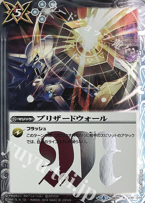 【傷】 R ブリザードウォール(CB03収録/2018年度版) | 販売 | [CB03]デジモン超進化！Ver.1.5 | バトルスピリッツ