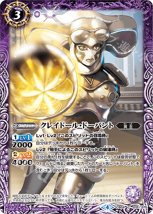 C クレイドール・ドーパント | 買取 | [CB04]仮面ライダー ～伝説の始まり～ | バトルスピリッツ