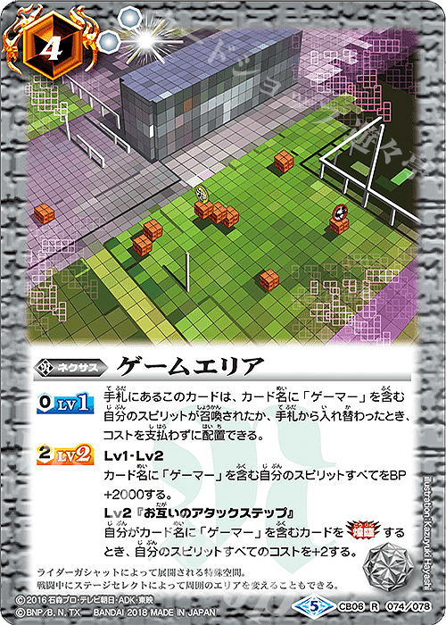 R ゲームエリア | 販売 | [CB06]仮面ライダー 疾走する運命 | バトルスピリッツ
