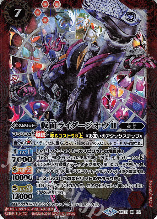 仮面の魂　W版 2枚　バトスピ イラスト違い】CB30-CP04 仮面の魂【仮面ライダーガヴ】【2024