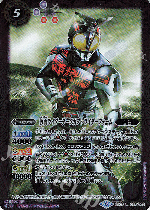 R 仮面ライダーダークカブト ライダーフォーム | 販売 | [CB09]仮面ライダー 新世界への進化 | バトルスピリッツ