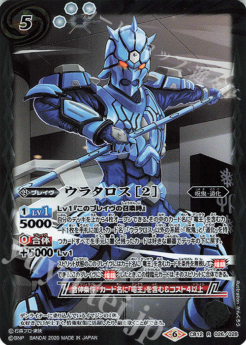 【傷】 R ウラタロス [2] | 販売 | [CB12]仮面ライダー -Extreme Edition- | バトルスピリッツ