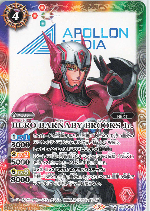C HERO BARNABY BROOKS Jr. | 販売 | [CB26]TIGER ＆ BUNNY HERO SCRAMBLE | バトルスピリッツ