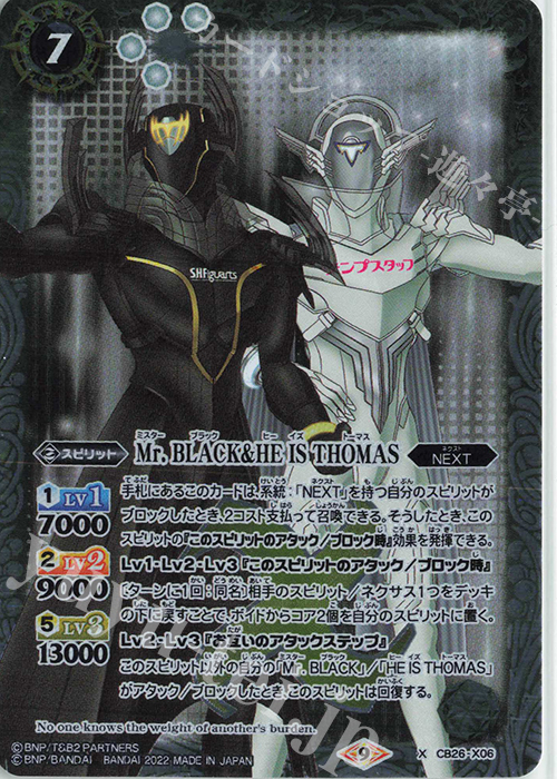 X Mr. BLACK＆HE IS THOMAS | 販売 | [CB26]TIGER ＆ BUNNY HERO SCRAMBLE | バトルスピリッツ