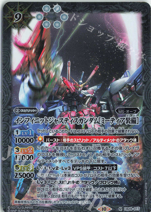 ストフリ＆インジャ[ミーティア装備] ストフリ＆インジャ[ミーティア装備] 2023/10)インフィニット
