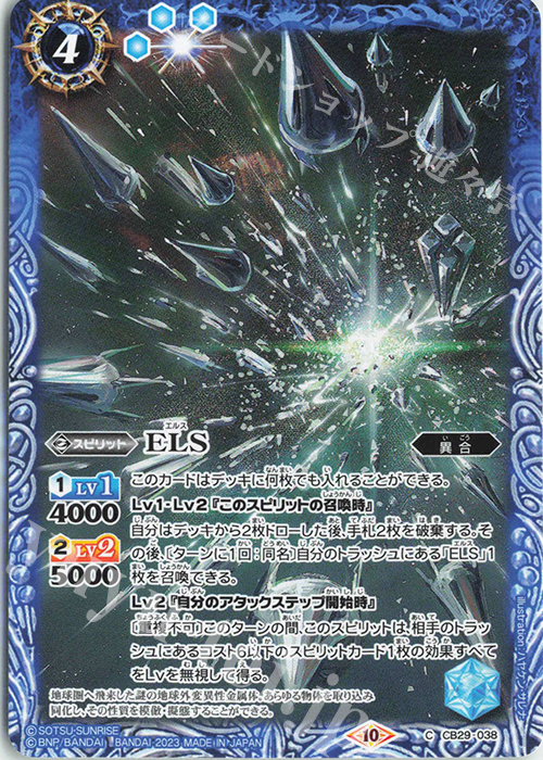 C ELS | 販売 | [CB29]ガンダム 魔女の宿命 | バトルスピリッツ