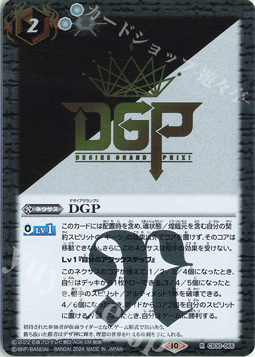 【傷】 R DGP | 販売 | [CB30]仮面ライダー 神秘なる願い | バトルスピリッツ