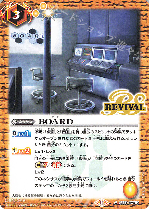 C BOARD | 販売 | [CB31]仮面ライダー Exceed the limit | バトルスピリッツ