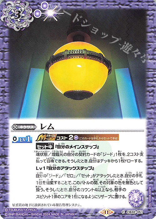 C レム | 販売 | [CB32]ウルトラマン イマジネーションパワー | バトルスピリッツ
